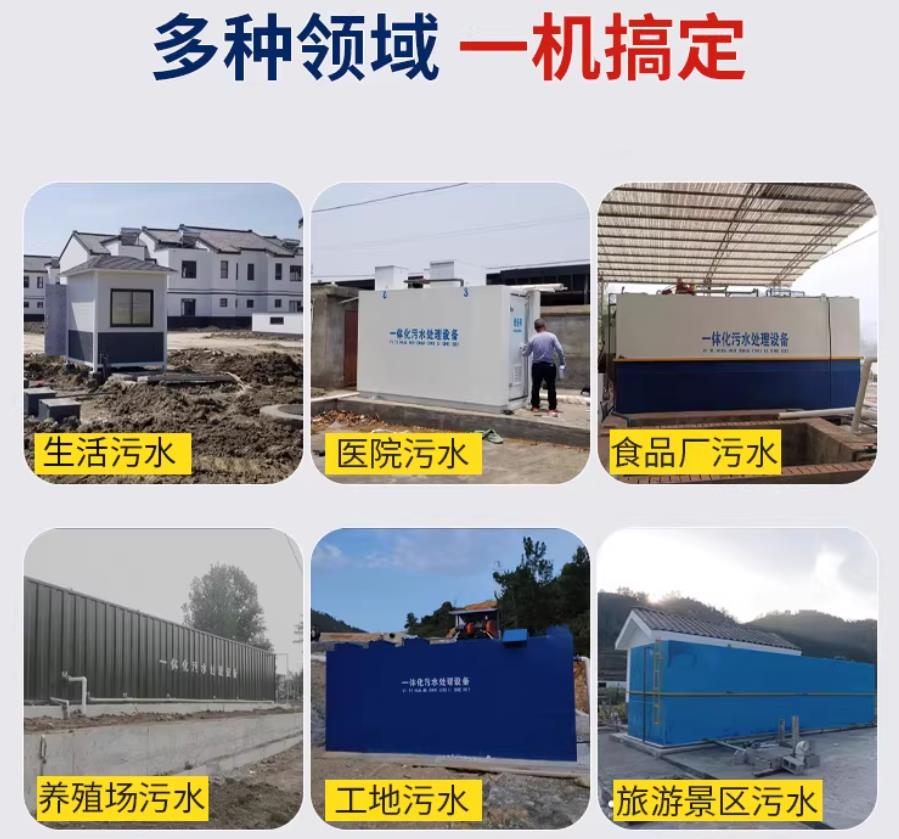 美溪场景全覆盖！甘肃嘉源通一体化污水处理设备，适配城乡工业全场景污水治理