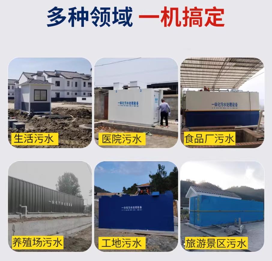 美溪甘肃兰州地埋式污水处理设备厂家｜一体化埋地污水治理设备｜乡镇乡村厂区小区通用解决方案